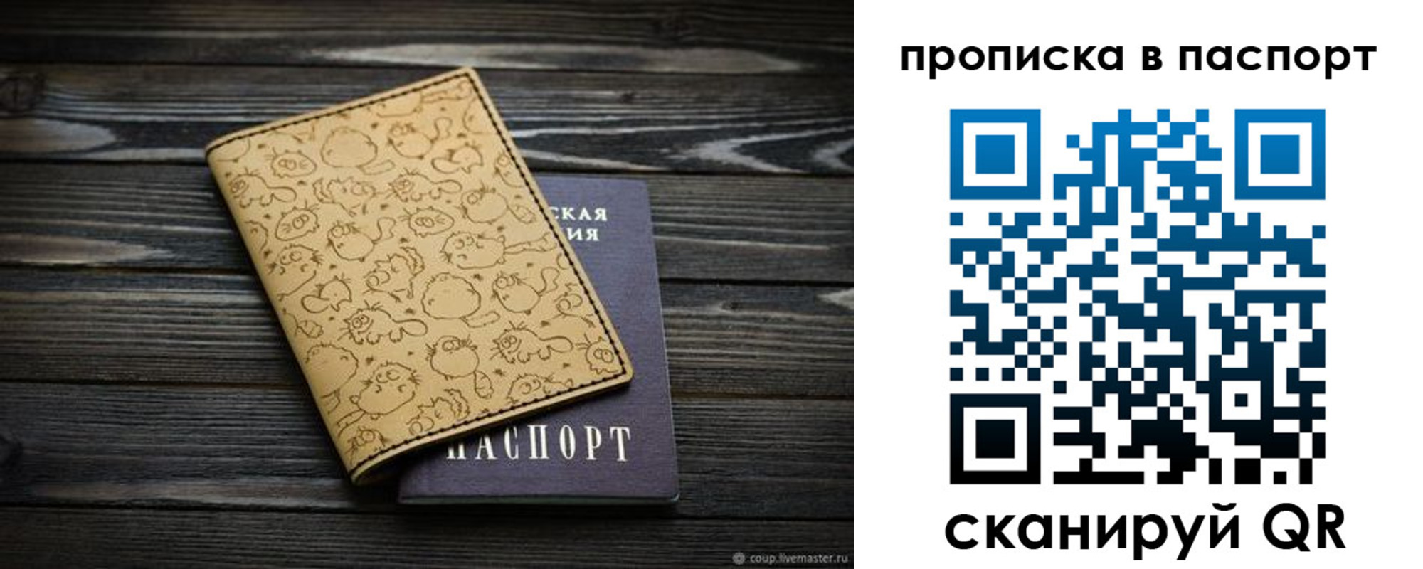 прописка штамп в Богдановиче