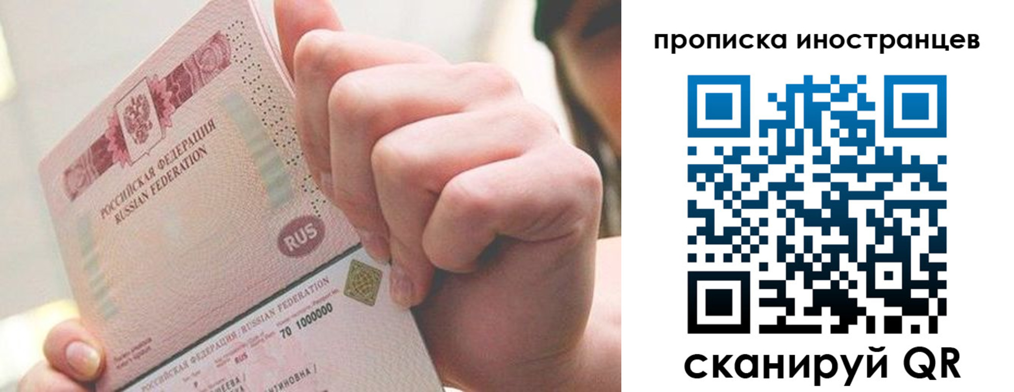 прописка в Богдановиче