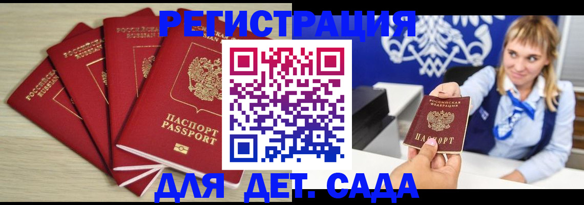 прописка 2025 в Богдановиче