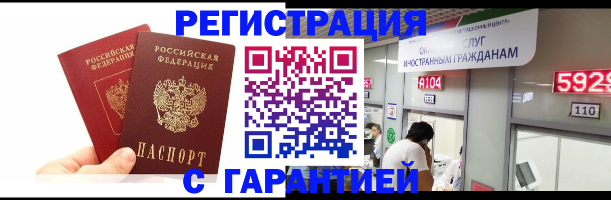 временная регистрация 2025 в Богдановиче
