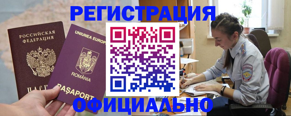 временная регистрация в Богдановиче