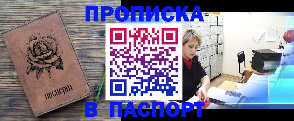 прописка для школы в Богдановиче