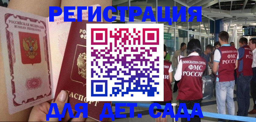 временная регистрация поиск в Богдановиче