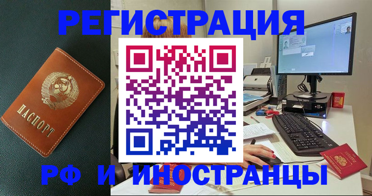 прописка для кредита в Богдановиче