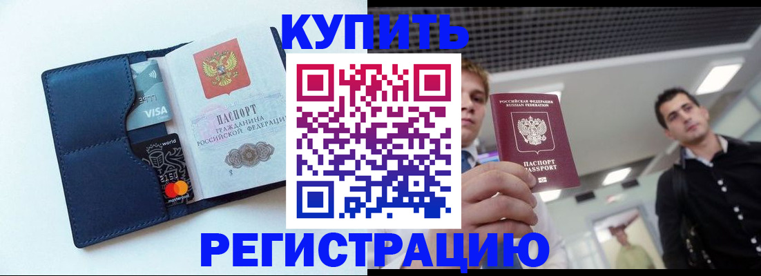 прописка иностранных граждан в Богдановиче