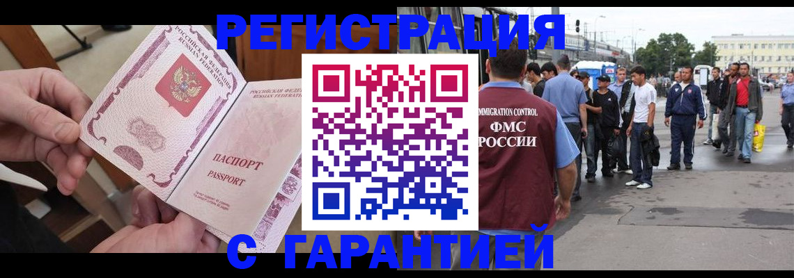 временная регистрация для всех в Богдановиче